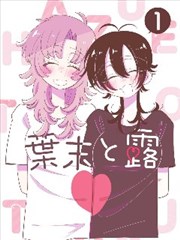 二区手作记录条目封面